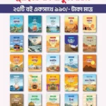 ছোটদের নবী-রাসূল সিরিজ