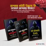 সাইকোলজিক্যাল ডিফেন্স প্যাকেজ