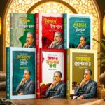 আল্লামা ইকবাল-এর ৬ টি বই