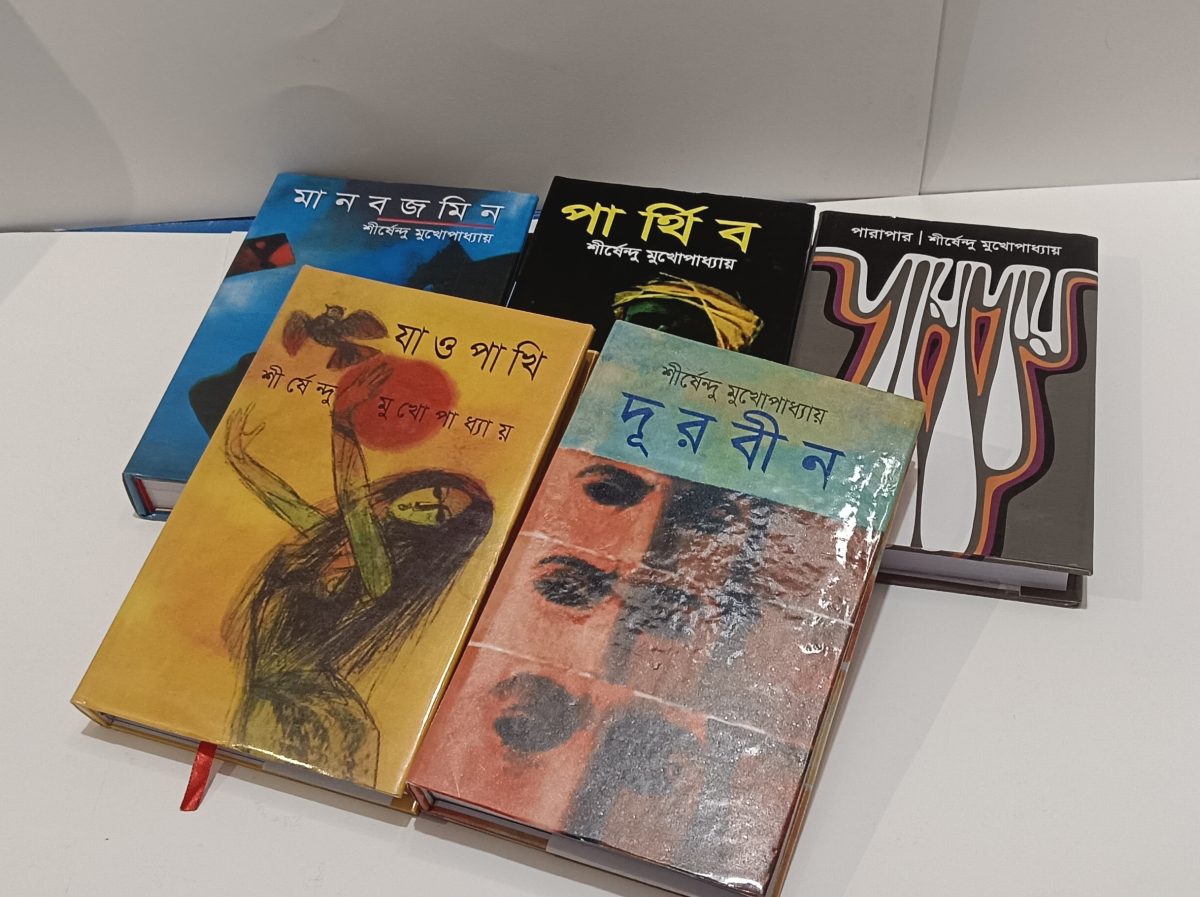 শীর্ষেন্দু মুখোপাধ্যায় সেরা ৫টি উপন্যাস