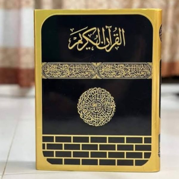 কালার কোডেড সহজ কোরআন - ৩০ পারা
