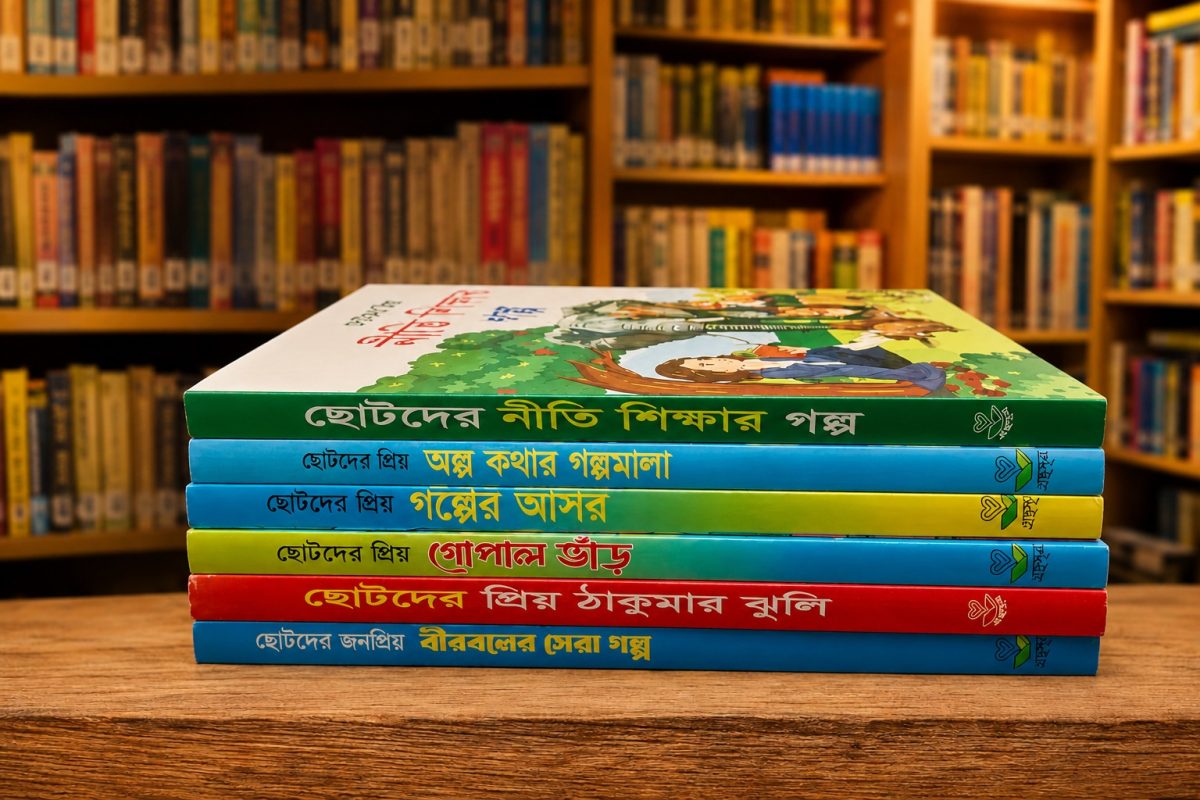 "ছোটদের প্রিয় ৬টি শিক্ষণীয় গল্পের বইয়ের ধামাকা সেট! (শিক্ষা, নীতি ও অনুপ্রেরণা)